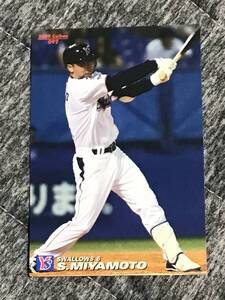 2009 ヤクルト 宮本