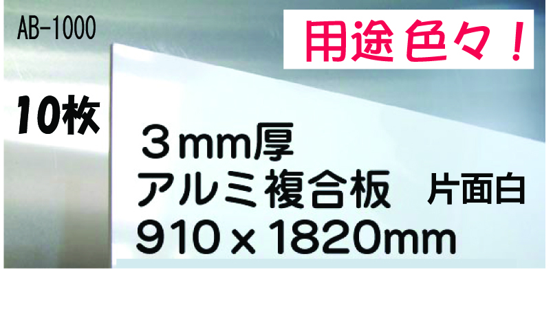 2025年最新】Yahoo!オークション -アルミ複合板(建築材料、住宅 2025年最新】Yahoo!オークション -アルミ複合板(建築材料、住宅