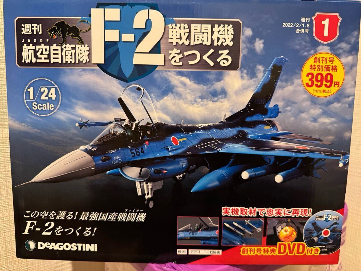 Yahoo!オークション -「デアゴスティーニ 自衛隊 f-2」の落札 Yahoo!オークション -「デアゴスティーニ 自衛隊 f-2」の落札