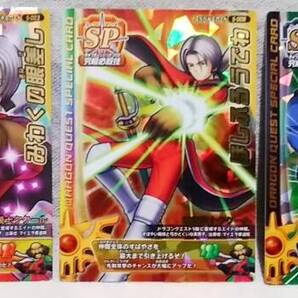 ドラゴンクエスト モンスターバトルロード ルビスの守り S-16R ほしふるうでわ みわくの眼差し ギガスラッシュ 水のはごろも 5種 まとめて