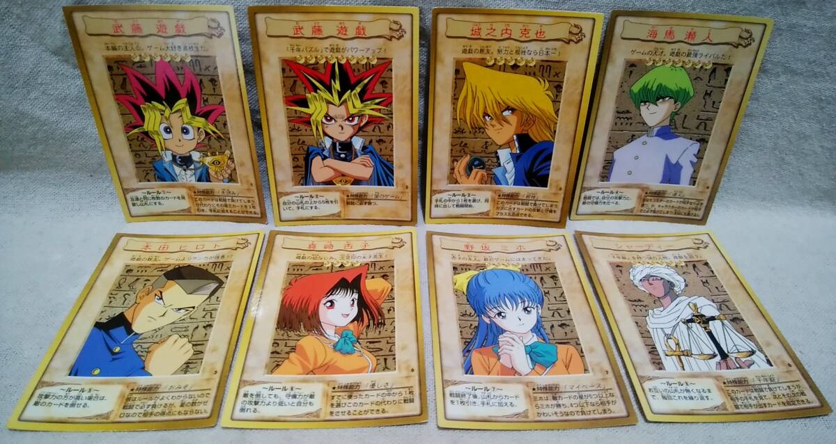 Yahoo!オークション -「城之内」(遊戯王(バンダイ Yahoo!オークション -「城之内」(遊戯王(バンダイ