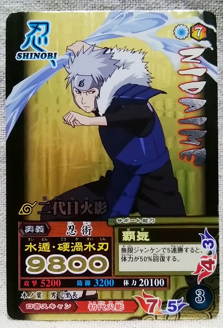 Yahoo!オークション -「ナルトデータカードダス」(NARUTO Yahoo!オークション -「ナルトデータカードダス」(NARUTO