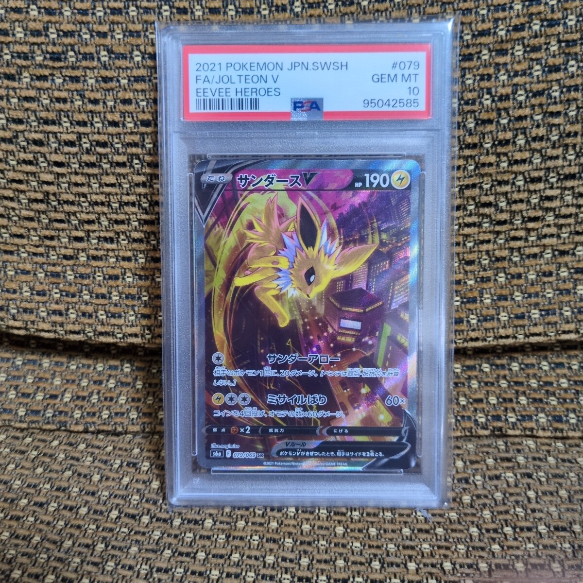 Yahoo!オークション -「サンダースv psa10」の落札相場・落札価格 Yahoo!オークション -「サンダースv psa10」の落札相場・落札価格