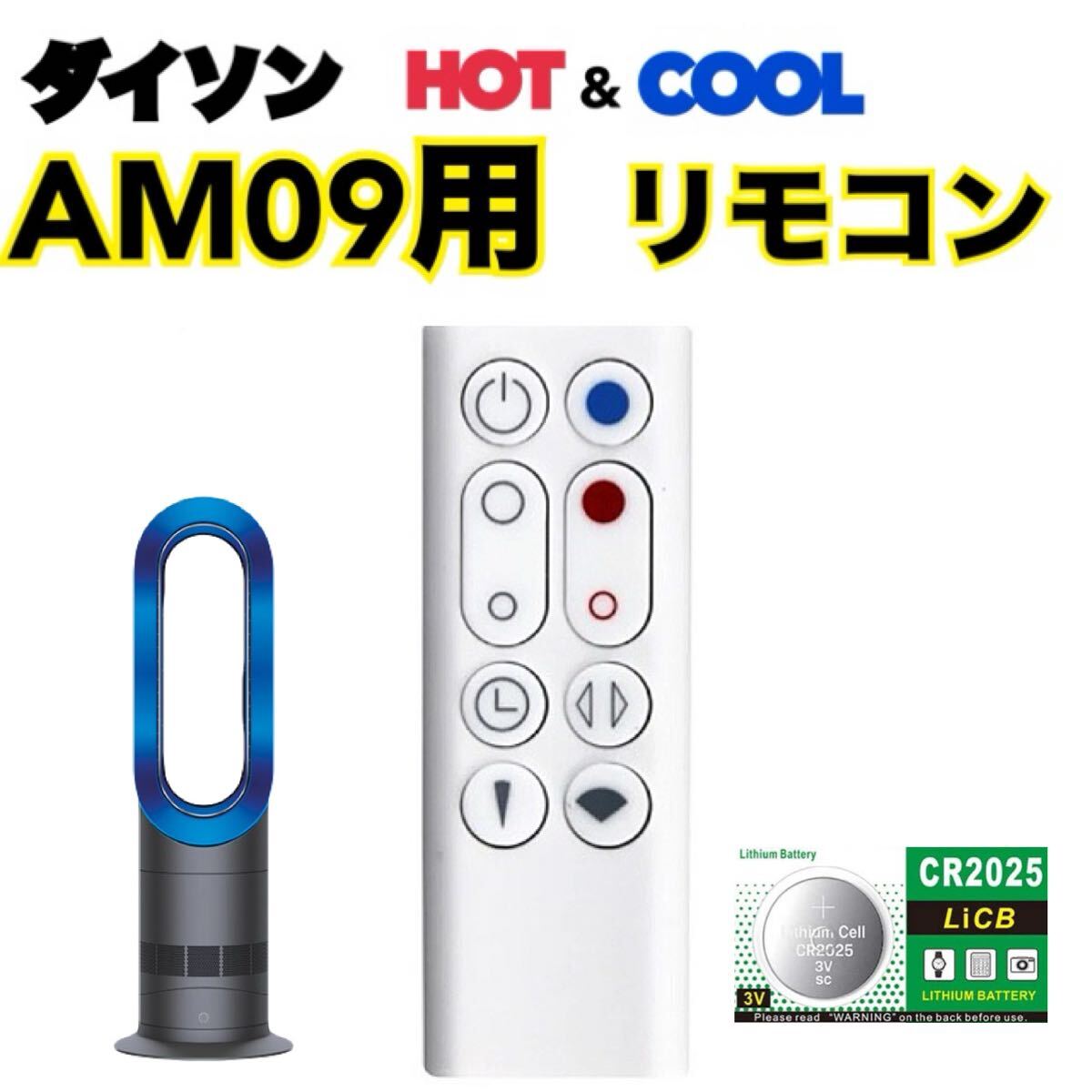 Yahoo!オークション -「ダイソン am09 リモコン」の落札相場 Yahoo!オークション -「ダイソン am09 リモコン」の落札相場