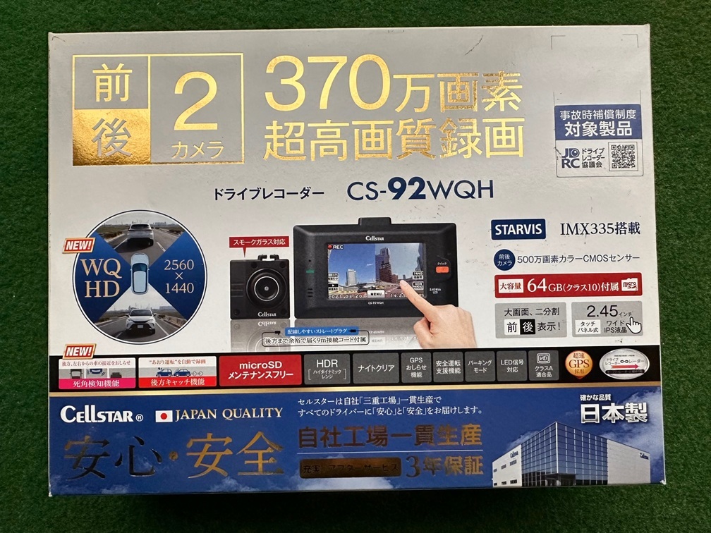 Yahoo!オークション -「ドライブレコーダー セルスター cs-92 Yahoo!オークション -「ドライブレコーダー セルスター cs-92