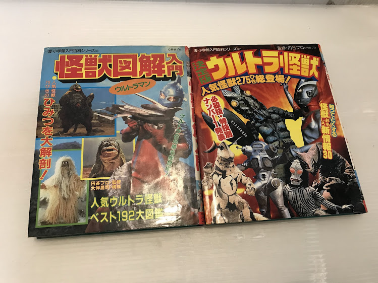 2025年最新】Yahoo!オークション -ウルトラマン怪獣(アート 2025年最新】Yahoo!オークション -ウルトラマン怪獣(アート