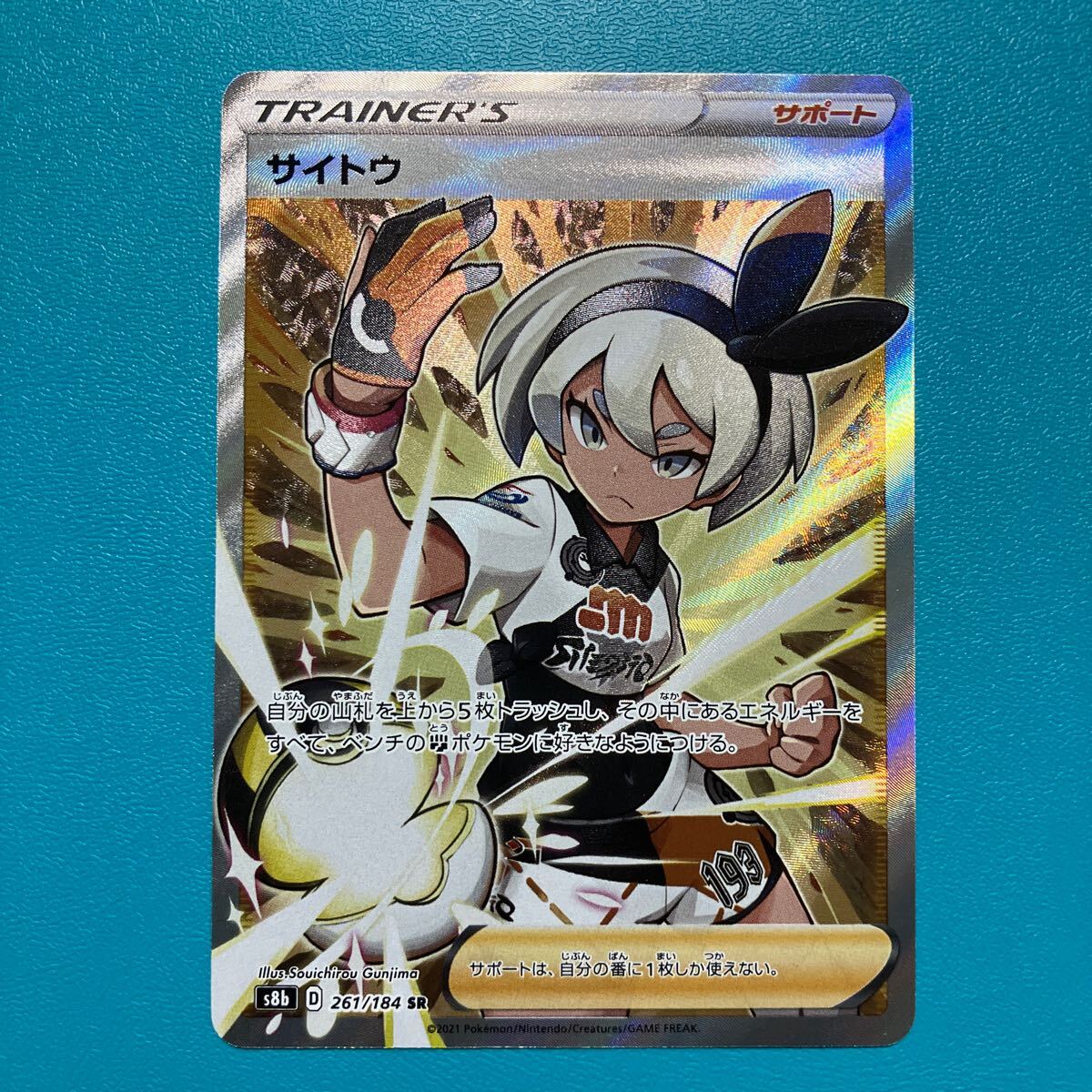 Yahoo!オークション -「サイトウ」(ポケモンカードゲーム Yahoo!オークション -「サイトウ」(ポケモンカードゲーム