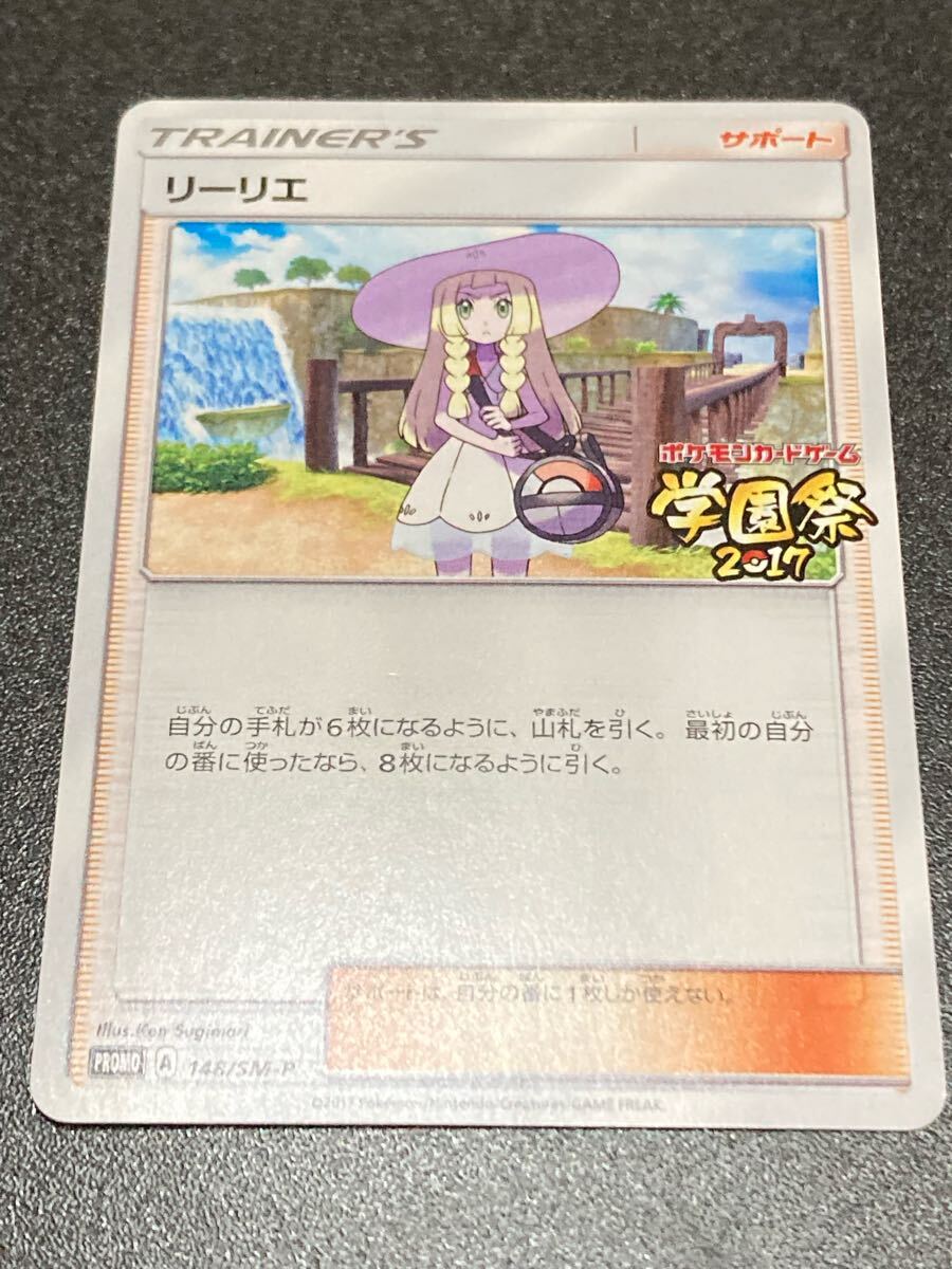 Yahoo!オークション -「(学祭 学園祭)」(ポケモンカードゲーム Yahoo!オークション -「(学祭 学園祭)」(ポケモンカードゲーム