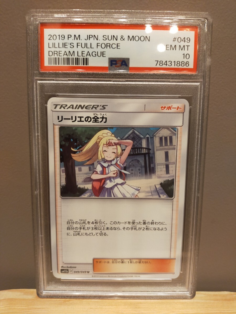Yahoo!オークション -「リーリエの全力 psa10」の落札相場・落札価格 Yahoo!オークション -「リーリエの全力 psa10」の落札相場・落札価格