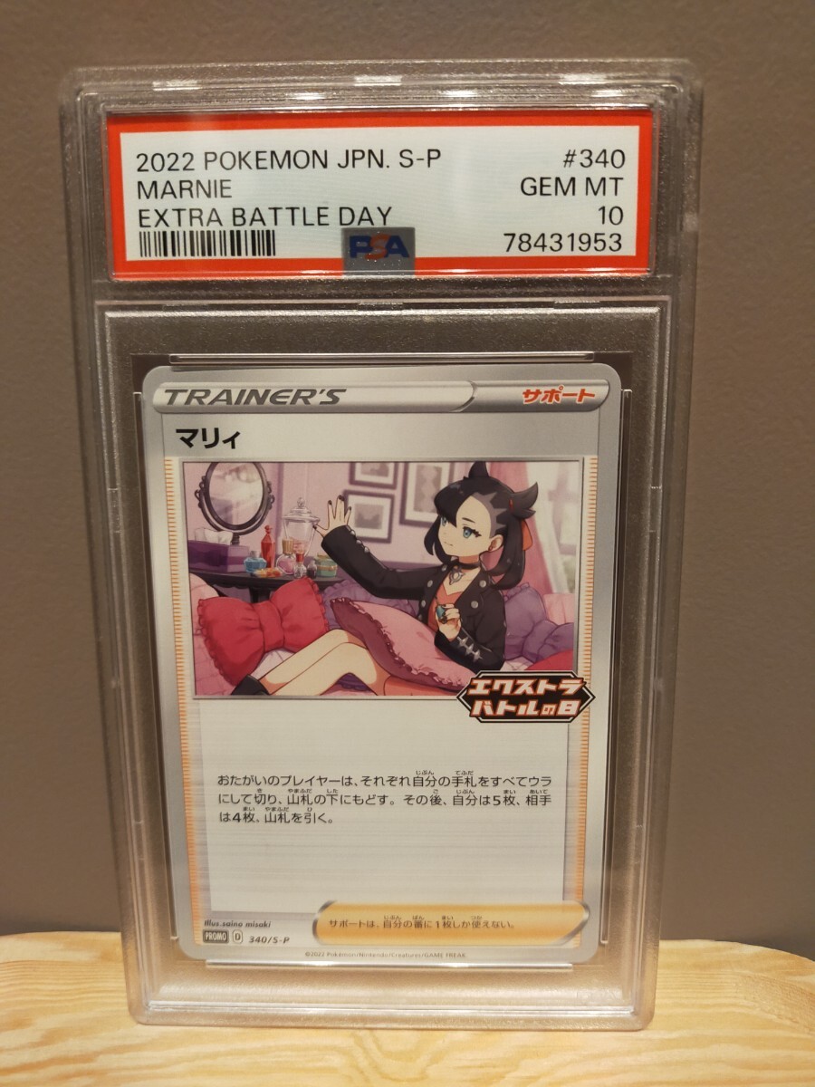 特別オファー Yahoo!オークション -「マリィ psa10」の落札相場・落札価格 その他
