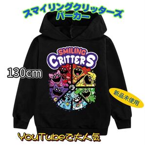 新品 スマイリングクリッターズ パーカー 130cm ロブロックス 黒 ブラック 匿名配送 追跡可能