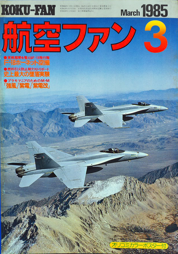 長岡鉄男のダイナミックテスト 1985年の一部・1986年後半より 長岡鉄男のダイナミックテスト 1985年の一部・1986年後半より