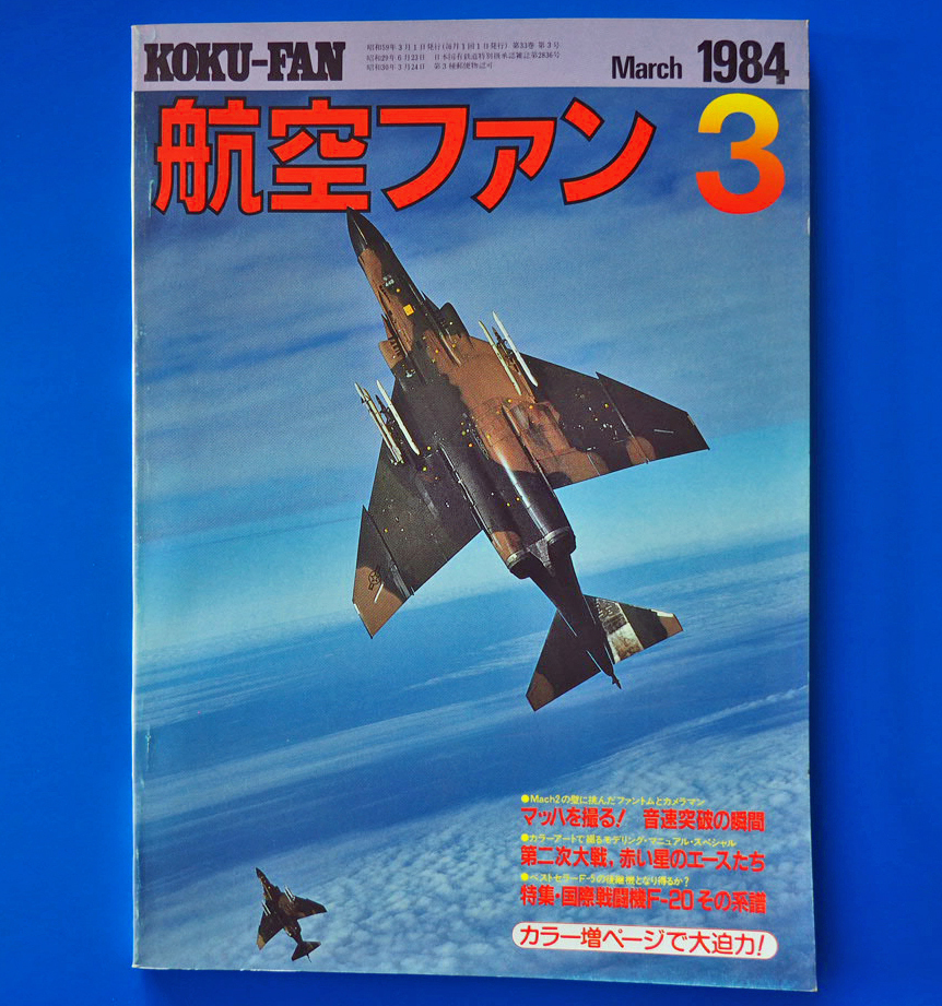 2025年最新】Yahoo!オークション - 航空ファン(航空機)の中古品