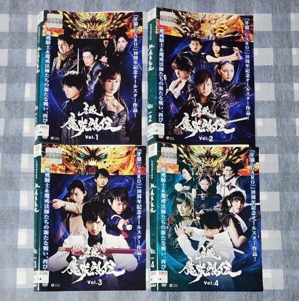 GARO 牙狼 魔戒烈伝 全4 レンタル落ち DVD