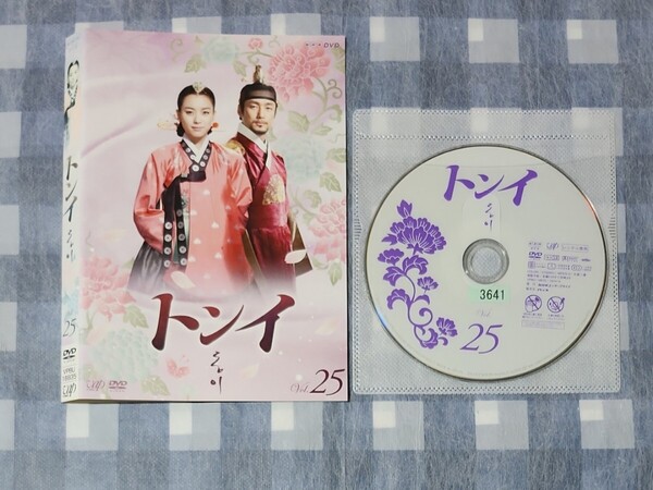 トンイ 25 レンタル落ち DVD