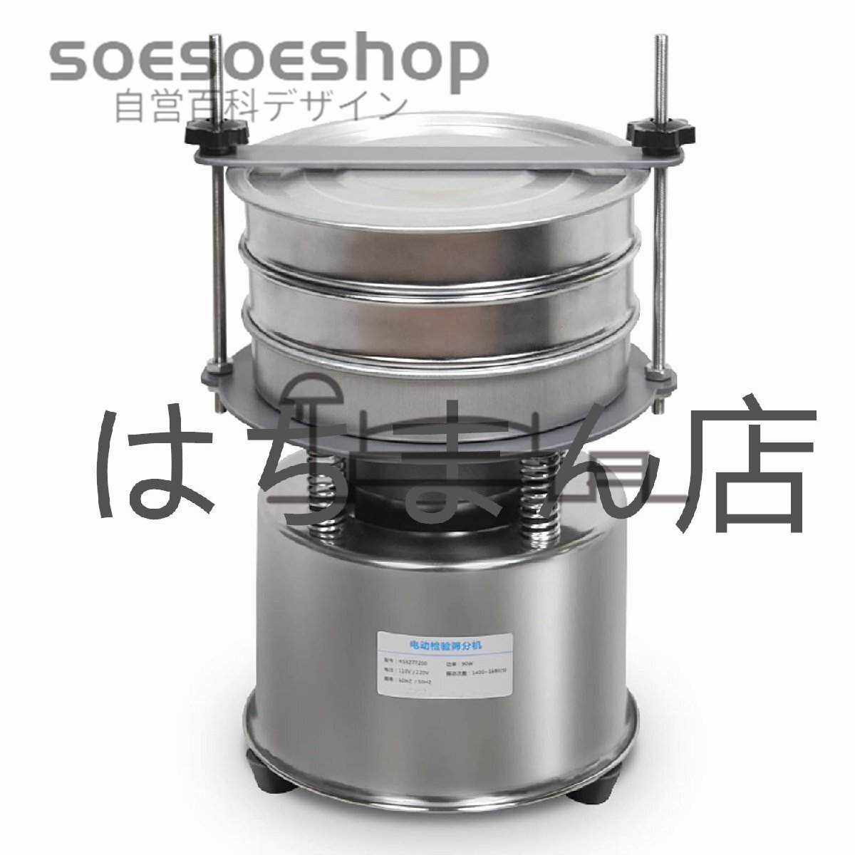 2025年最新】Yahoo!オークション -ふるい機(店舗用品)の中古品 2025年最新】Yahoo!オークション -ふるい機(店舗用品)の中古品