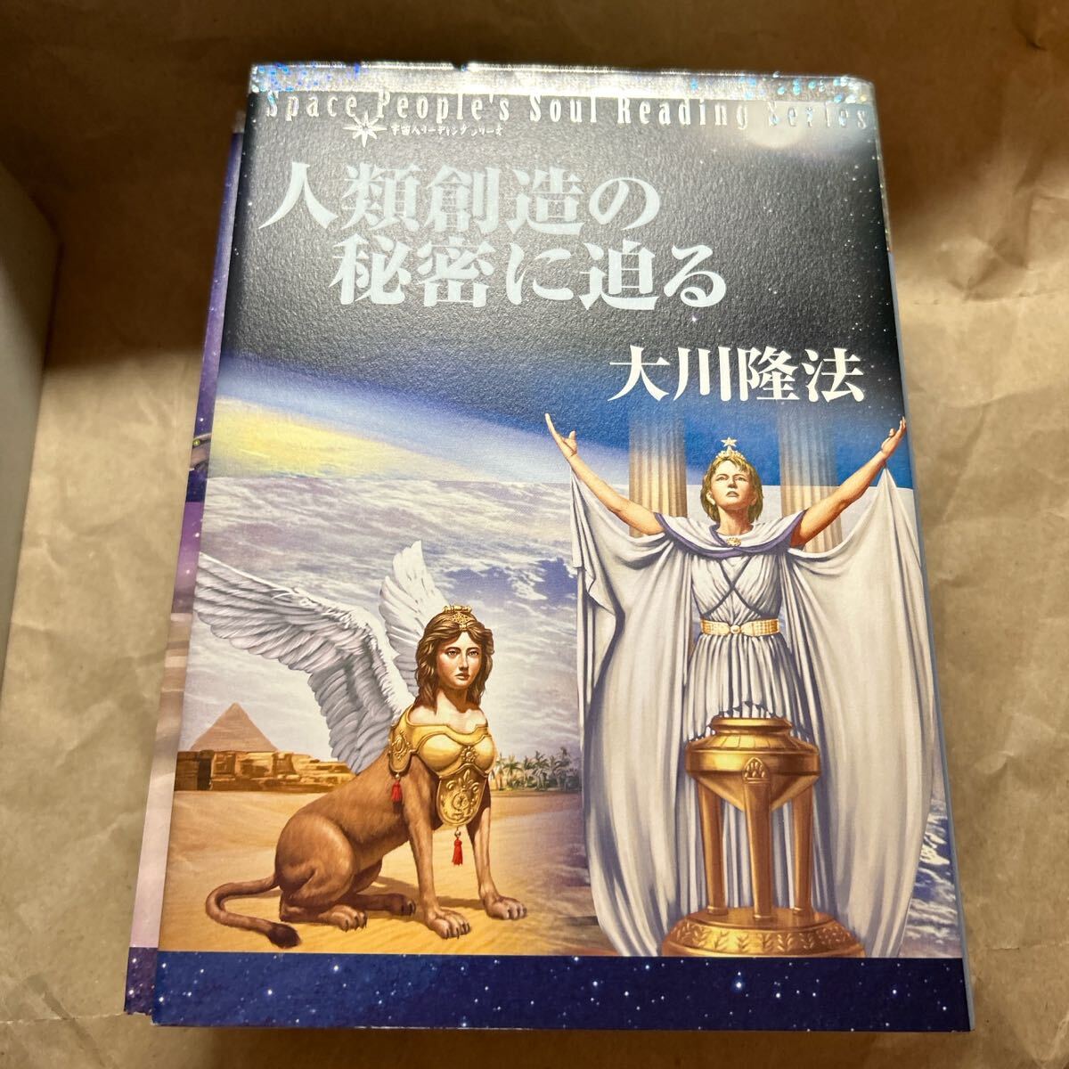 Yahoo!オークション -「宇宙人リーディング」(本、雑誌) の落札 Yahoo!オークション -「宇宙人リーディング」(本、雑誌) の落札