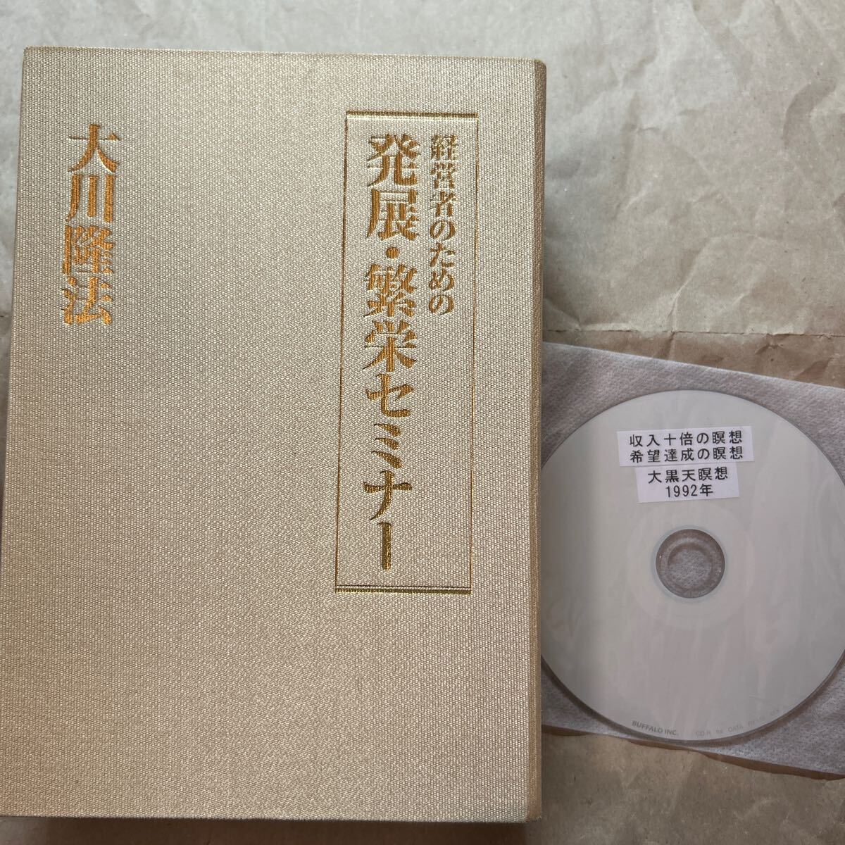 Yahoo!オークション -「幸福の科学 cd」(音楽) の落札相場・落札価格 Yahoo!オークション -「幸福の科学 cd」(音楽) の落札相場・落札価格