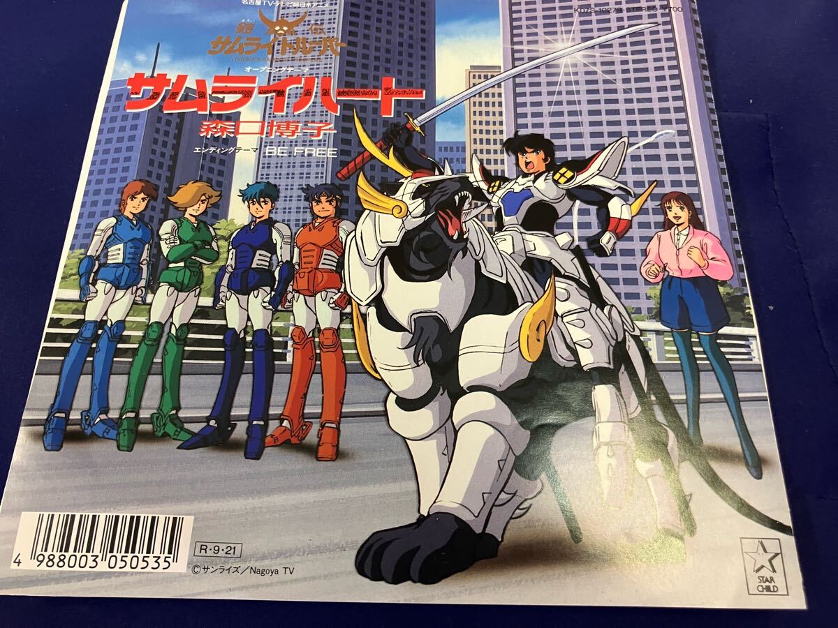 Yahoo!オークション -「サムライ トルーパー」(レコード) の落札