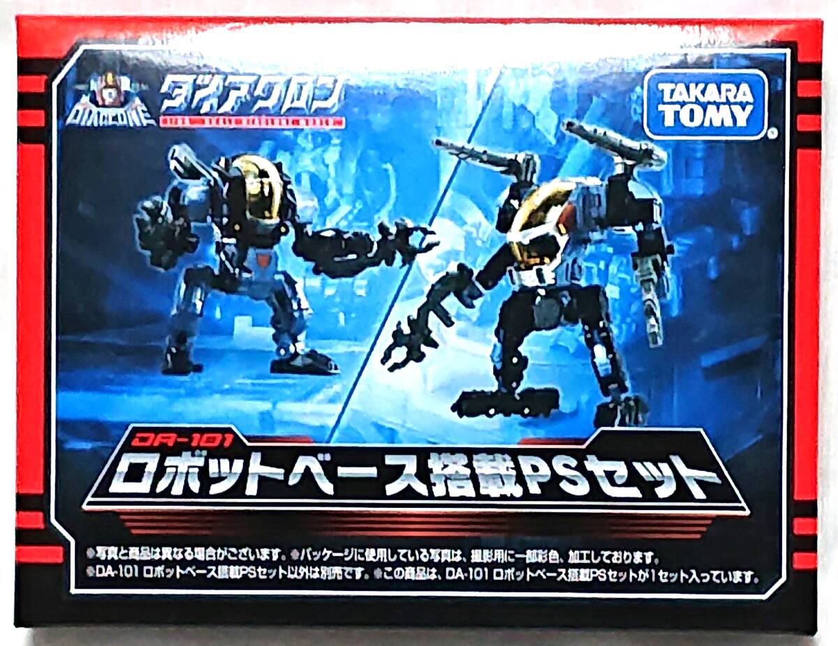 Yahoo!オークション -「ダイアクロン ロボットベース」の落札 Yahoo!オークション -「ダイアクロン ロボットベース」の落札