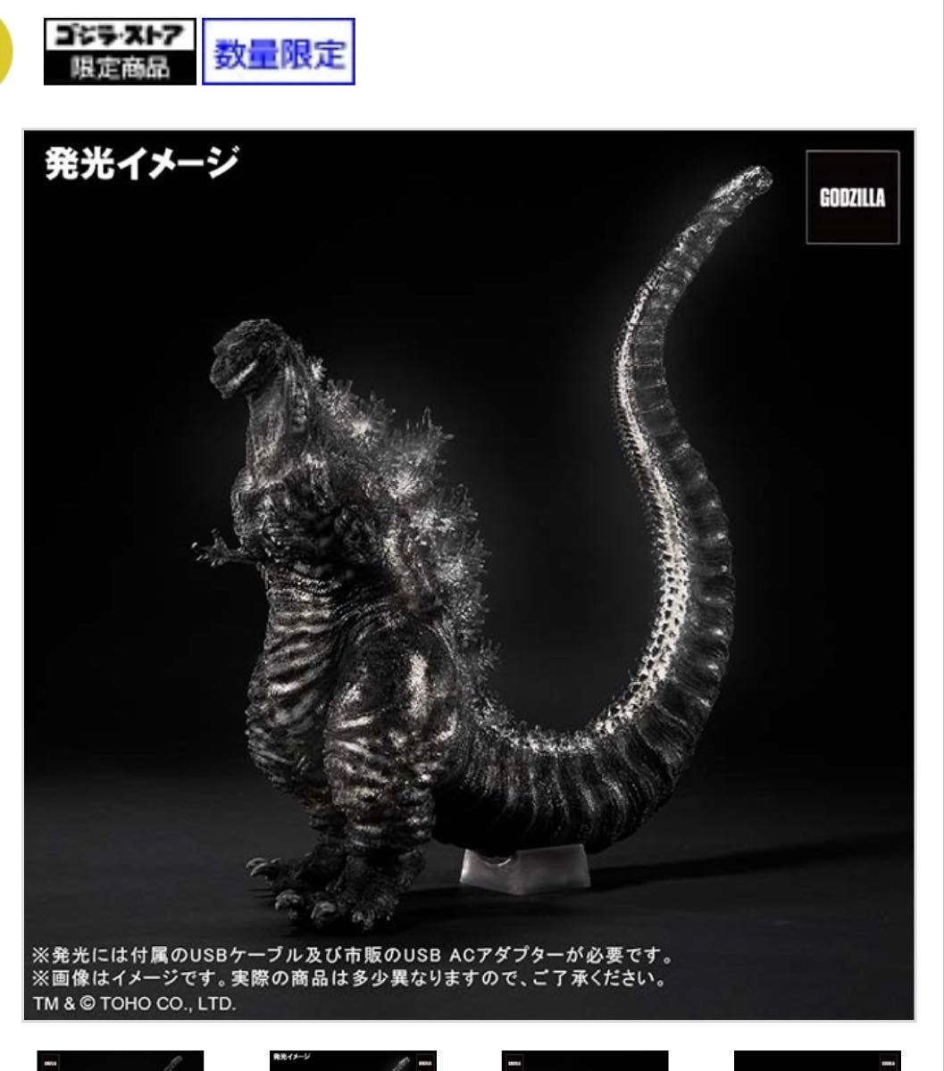 Yahoo!オークション -「シン ゴジラ 酒井ゆうじ」の落札相場 Yahoo!オークション -「シン ゴジラ 酒井ゆうじ」の落札相場