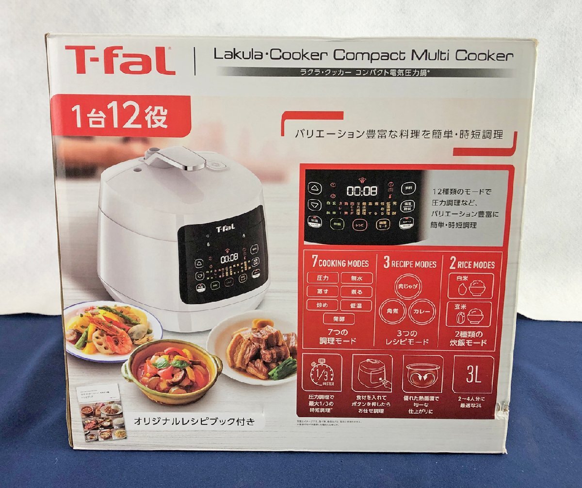 SALE】T-fal(ティファール）ラクラ・クッカー コンパクト 電気