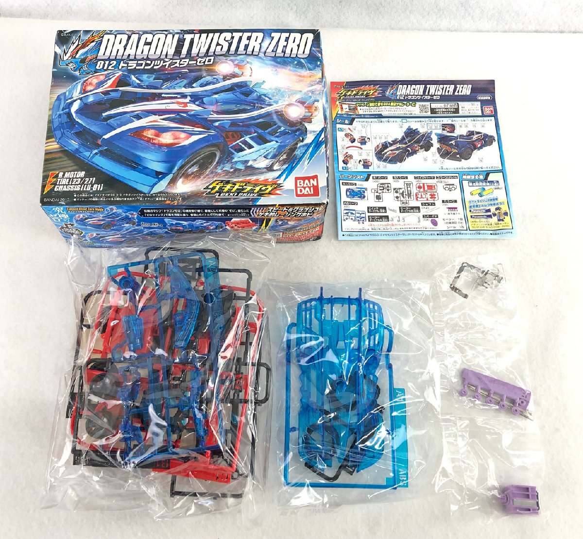 Amazon | ゲキドライヴ RC-01 マスタースピードウェイ 通販
