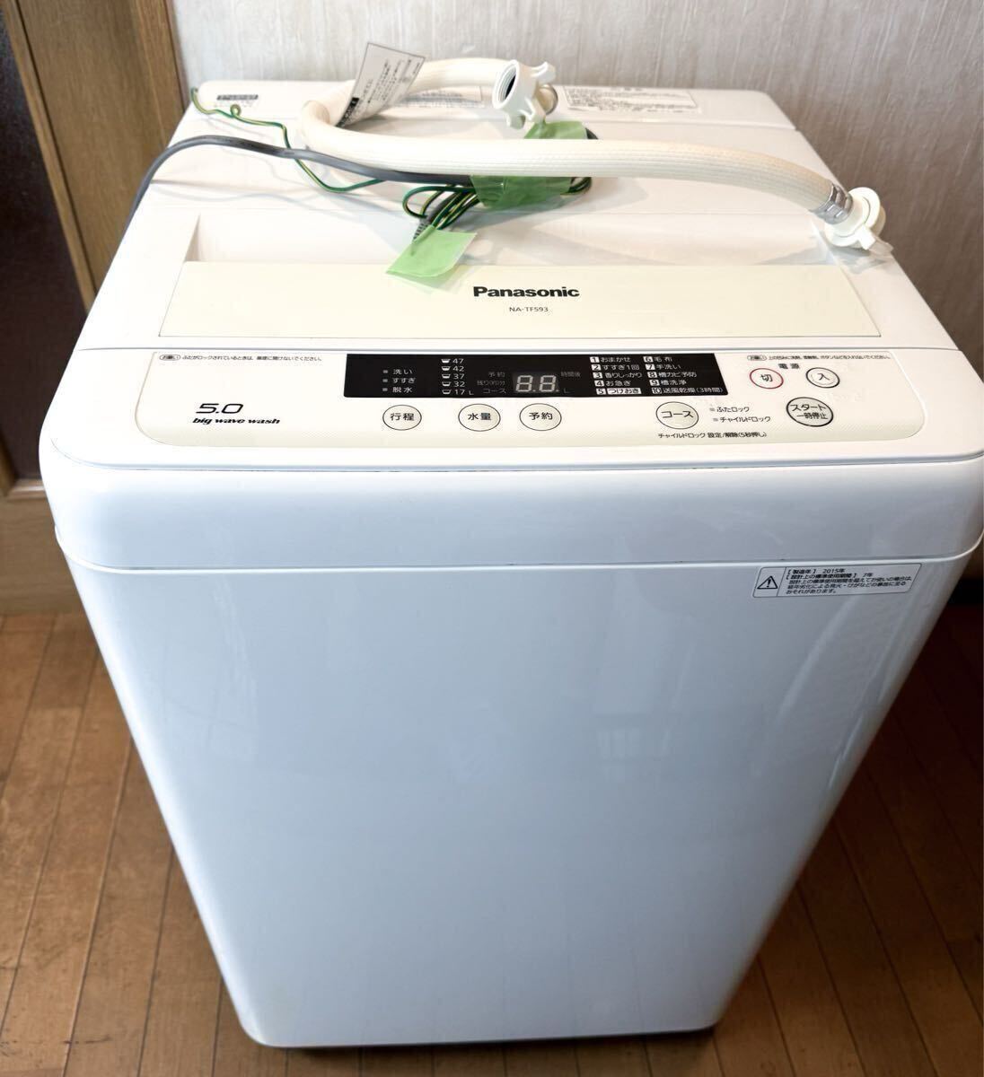 Yahoo!オークション -「panasonic 洗濯機 2015」の落札相場 Yahoo!オークション -「panasonic 洗濯機 2015」の落札相場