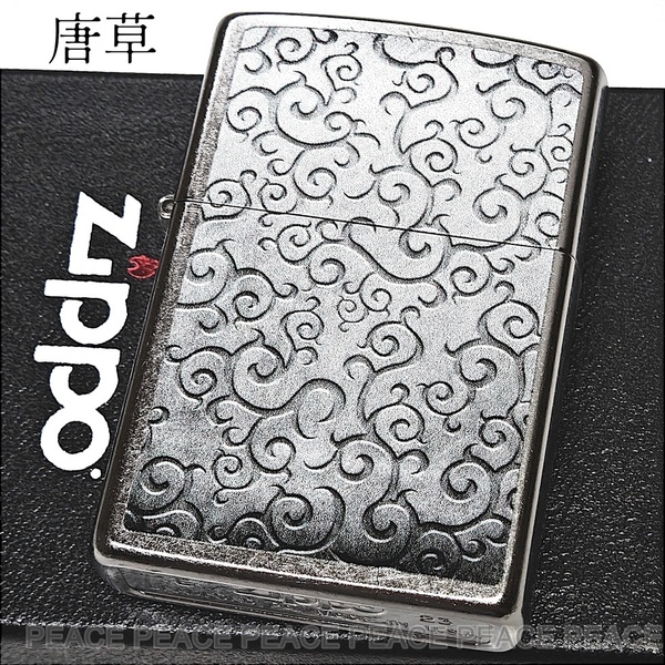 ZIPPO ライター 唐草 ストリートクローム ジッポー