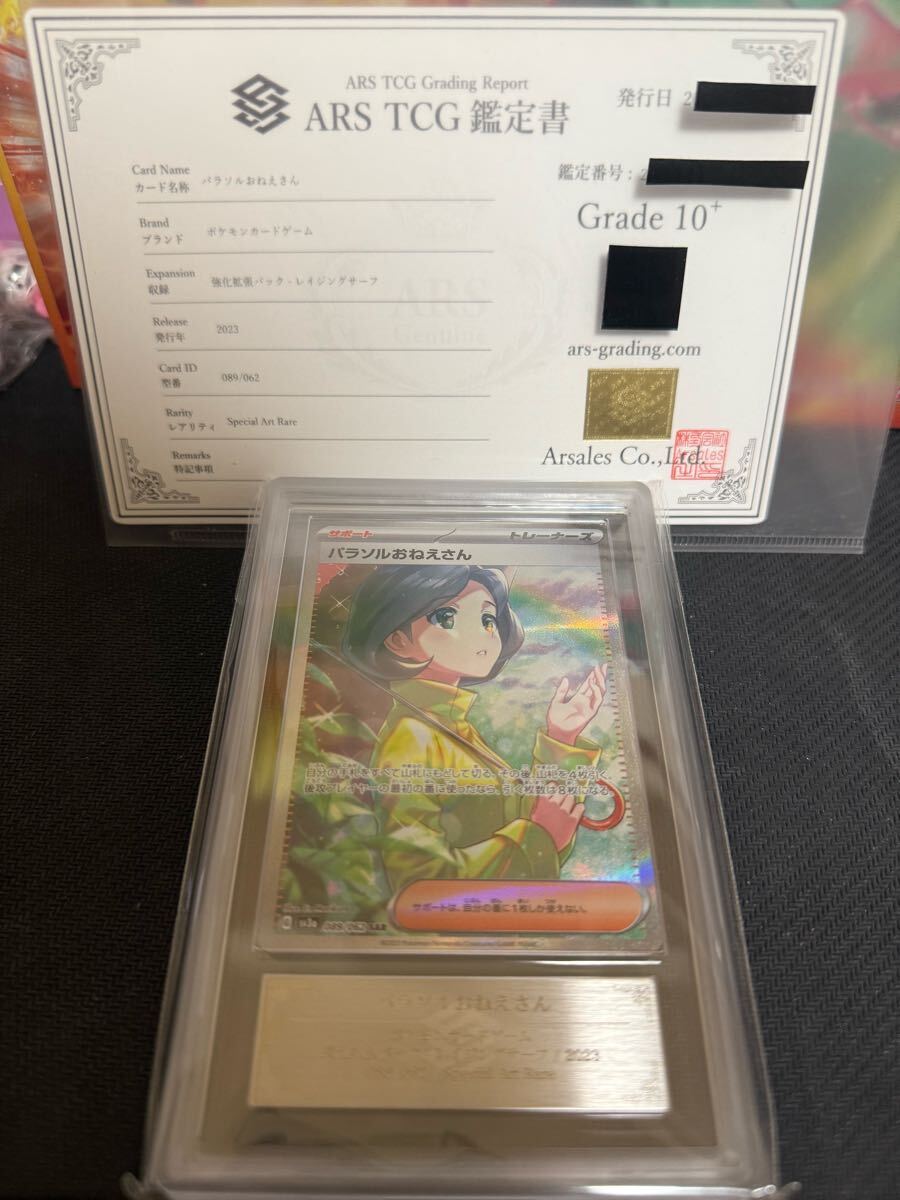 Yahoo!オークション -「パラソルおねえさん psa10」の落札相場 Yahoo!オークション -「パラソルおねえさん psa10」の落札相場