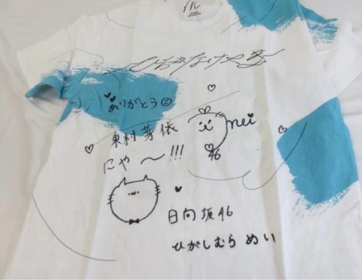 2025年最新】Yahoo!オークション -東村芽依 サインの中古品 2025年最新】Yahoo!オークション -東村芽依 サインの中古品