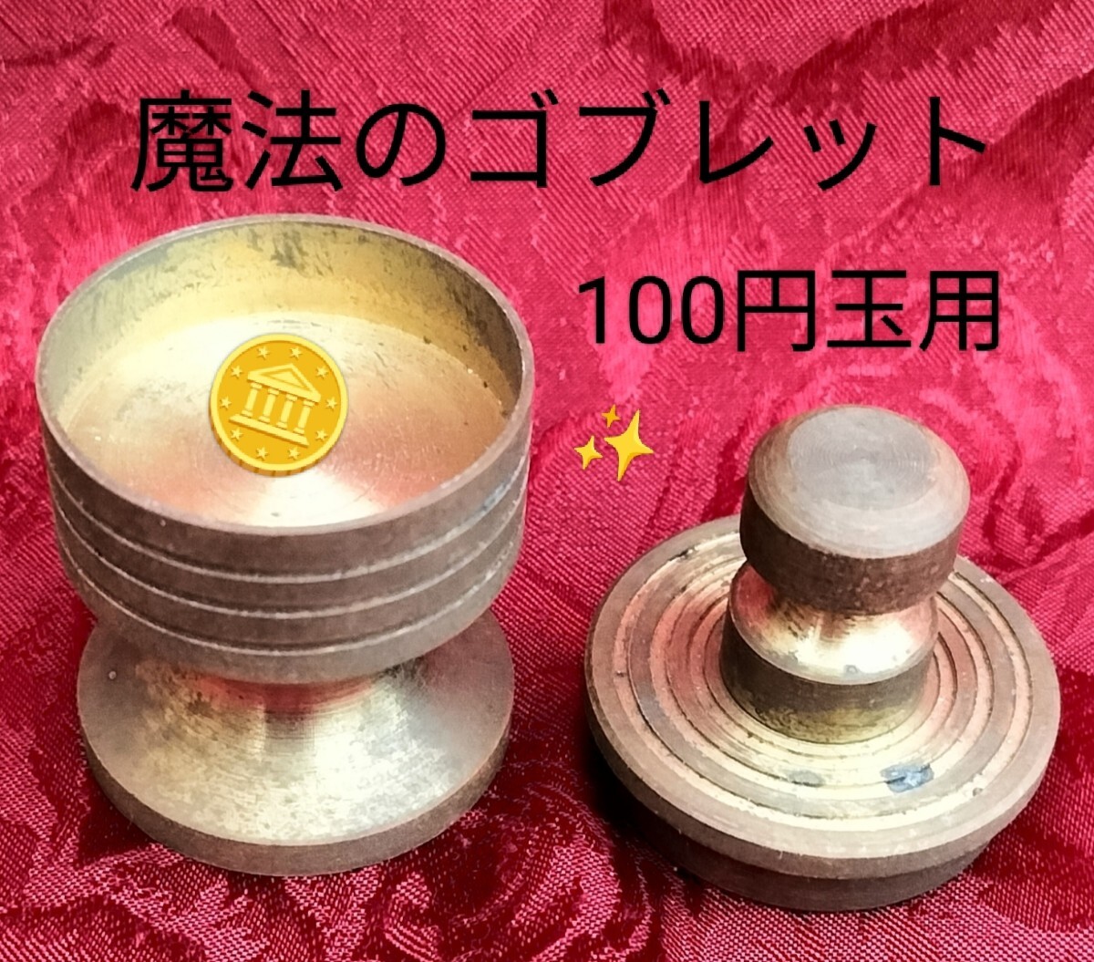 貴重美品】500円玉 ギミックコイン バイツアウトコイン マジック