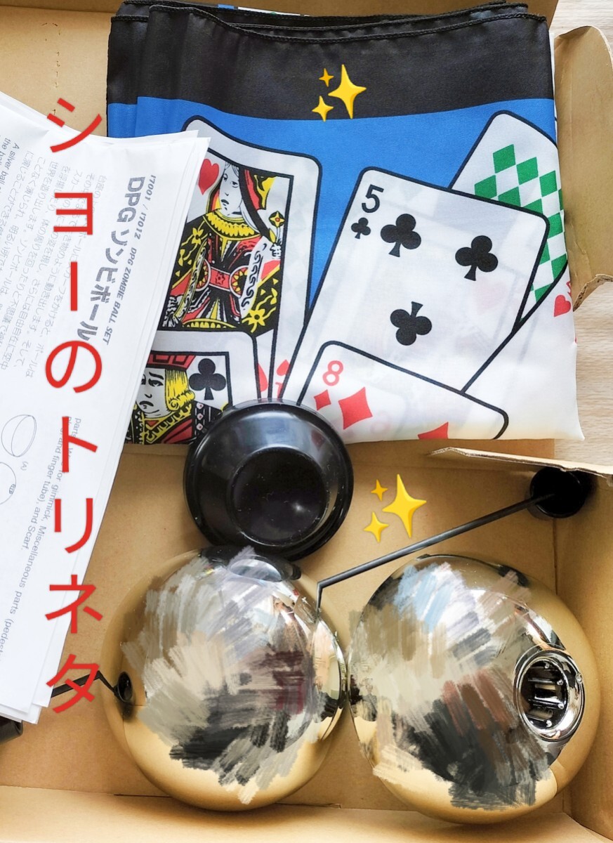 Yahoo!オークション -「ボール手品」の落札相場・落札価格 Yahoo!オークション -「ボール手品」の落札相場・落札価格
