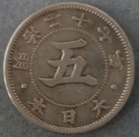 古銭 大型 5銭 白銅貨 特年 旧硬貨 貨幣 外国 海外 銀貨 まとめ 明治 銭 Yahoo!オークション -「明治27年」(5銭) (近代)の落札相場・落札価格