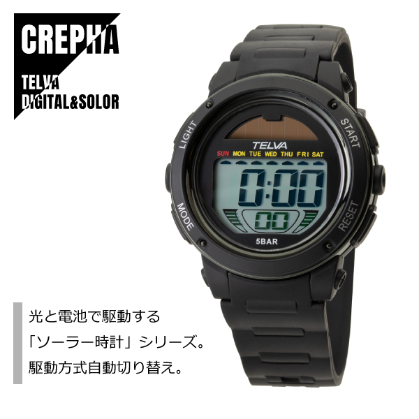国内正規品 CREPHA クレファ TELVA テルバ デジタル&ソーラーウオッチ TE-D192-BK ブラック 腕時計 メンズ レディース ★新品