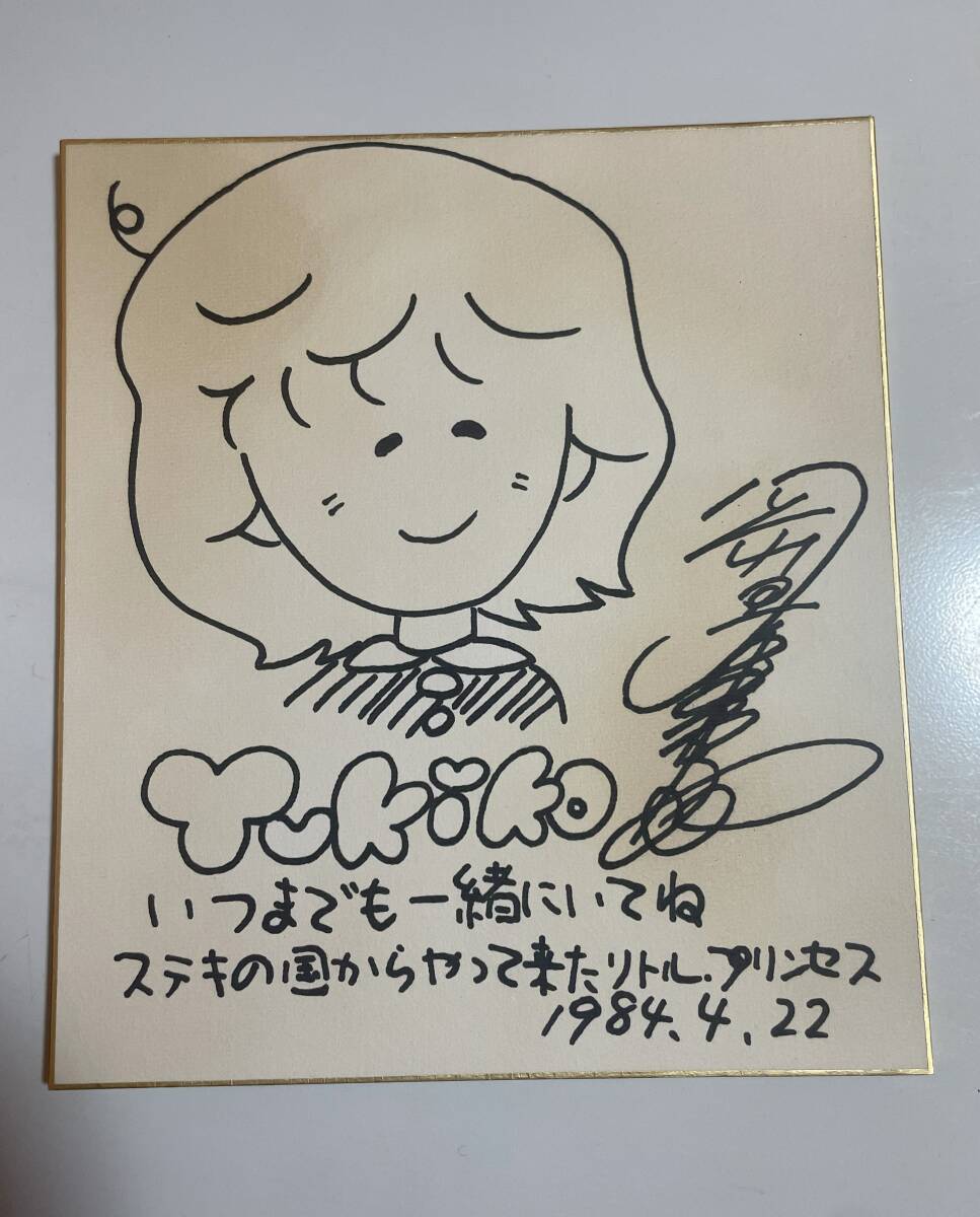 Yahoo!オークション -「岡田 有希子」(サイン) の落札相場・落札価格 Yahoo!オークション -「岡田 有希子」(サイン) の落札相場・落札価格