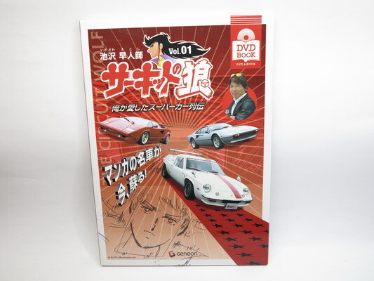 2025年最新】Yahoo!オークション -サーキットの狼(漫画 2025年最新】Yahoo!オークション -サーキットの狼(漫画
