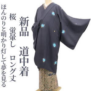 tomihisa 新品 桜 蛍暈し 着物 正絹“果報の温もり!ほんのりと明かり灯して夢を見る”仕付け糸付 ロング丈 道中着 5442