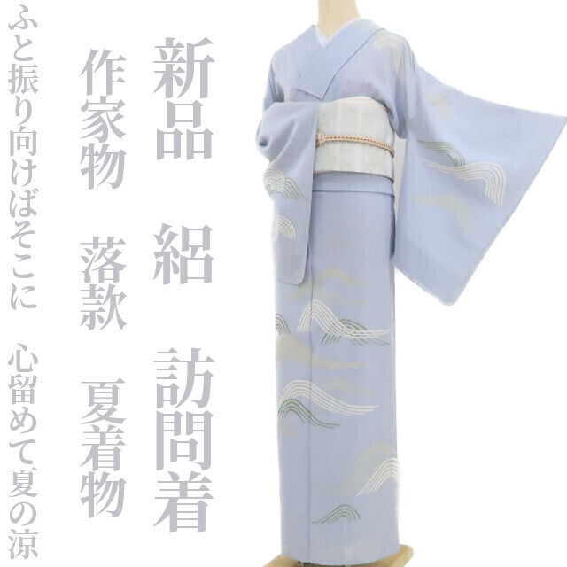Yahoo!オークション -「着物 作家 落款」(訪問着) (女性和服 Yahoo!オークション -「着物 作家 落款」(訪問着) (女性和服