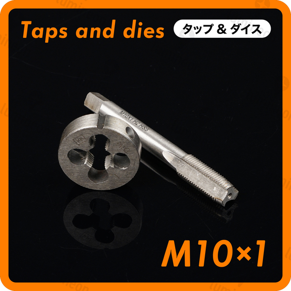 タップ 丸 ダイス M10×1 セット ツール 工具 セット ねじ 切り 機 ハンドル タップ DIY ネジ 切り 機 ネジ切機 手動 ねじきり g036d1 1