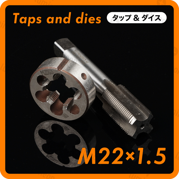 タップ 丸 ダイス M22×1.5 セット ツール 工具 セット ねじ 切り 機 ハンドル タップ DIY ネジ 切り 機 ネジ切機 手動 ねじきり g036k1 2