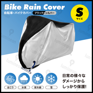 自転車 カバー サイクル 防水 雨 電動 耐熱 レインカバー 破れない 人気 風飛び防止 破れにくい アクセサリー グッズ 盗難防止 S g307c1 2