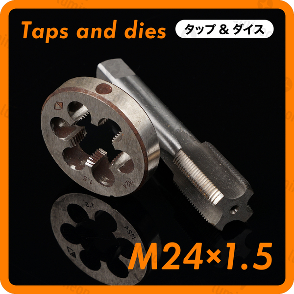 タップ 丸 ダイス M24×1.5 セット ツール 工具 セット ねじ 切り 機 ハンドル タップ DIY ネジ 切り 機 ネジ切機 手動 ねじきり g036l1 2