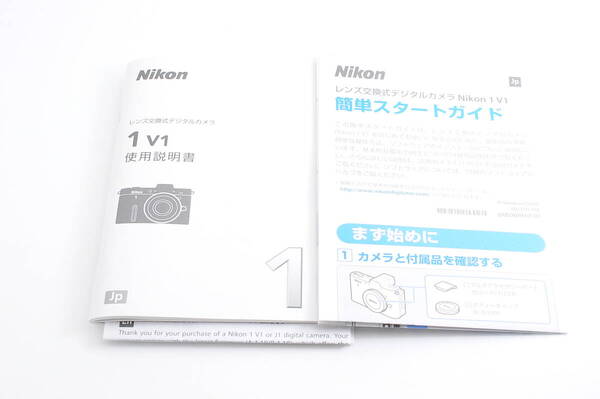 美品 NIKON V1 説明書 マニュアル 簡単スタートガイド @4019
