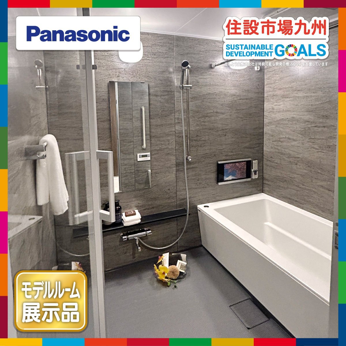 Yahoo!オークション -「panasonic)」(ユニットバス) (バス、浴槽 Yahoo!オークション -「panasonic)」(ユニットバス) (バス、浴槽