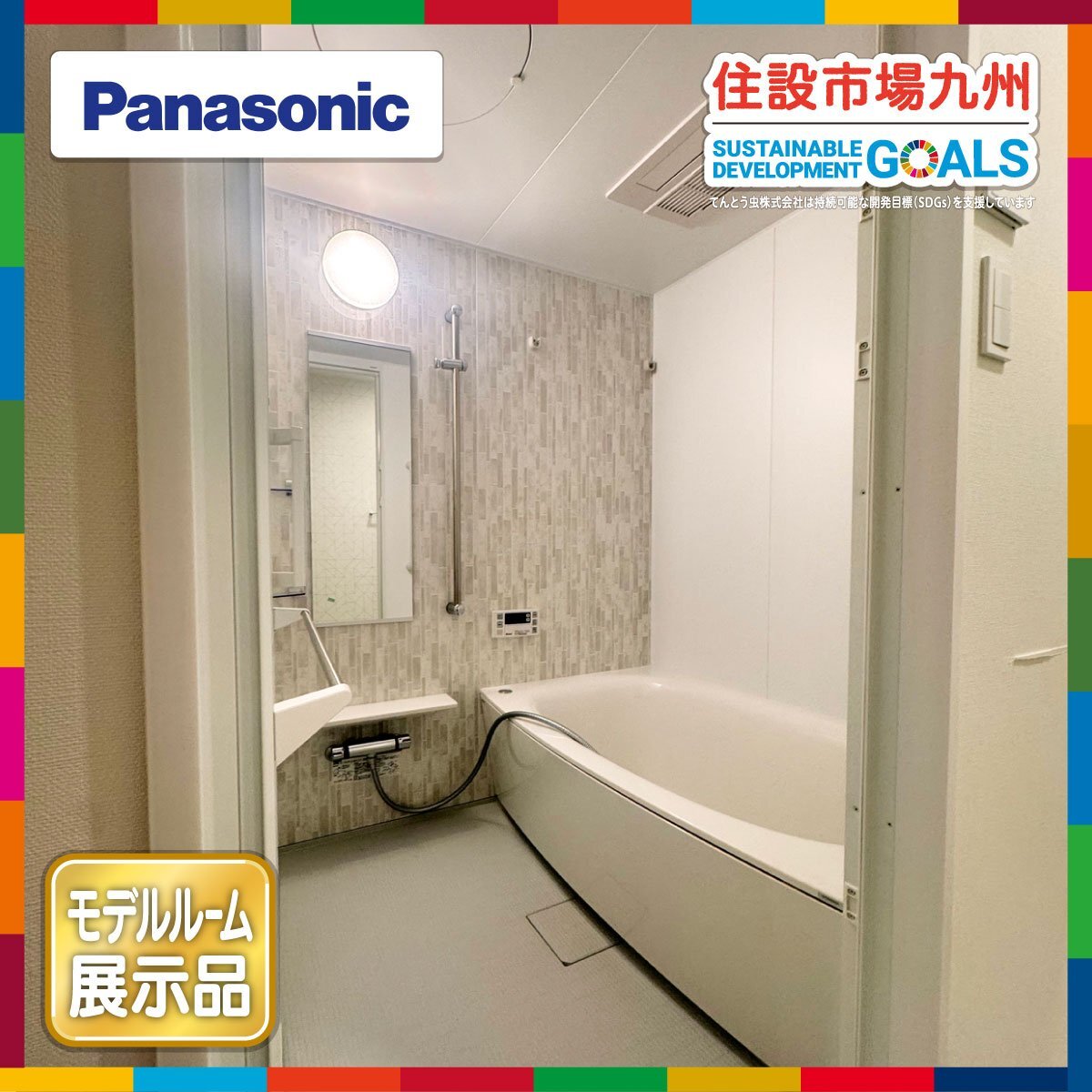 Yahoo!オークション -「panasonic)」(ユニットバス) (バス、浴槽 Yahoo!オークション -「panasonic)」(ユニットバス) (バス、浴槽