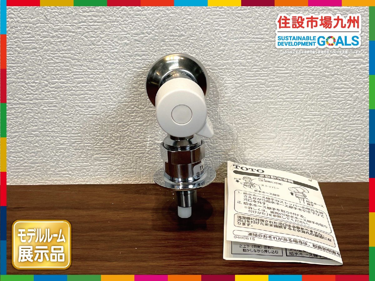 2025年最新】Yahoo!オークション -toto tw11rの中古品・新品・未