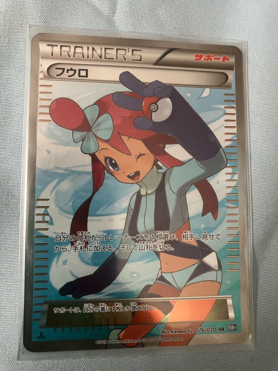 Yahoo!オークション -「フウロ sr bw」(ポケモンカードゲーム Yahoo!オークション -「フウロ sr bw」(ポケモンカードゲーム