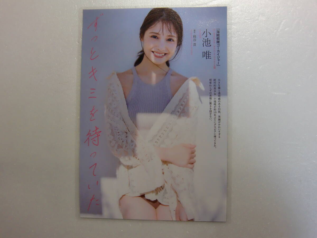 2025年最新】Yahoo!オークション -小池 唯の中古品・新品・未 2025年最新】Yahoo!オークション -小池 唯の中古品・新品・未