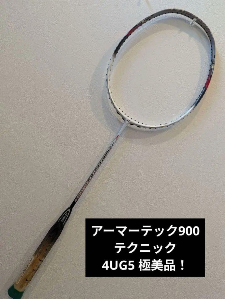 Yahoo!オークション -「yonex armortec」の落札相場・落札価格 Yahoo!オークション -「yonex armortec」の落札相場・落札価格